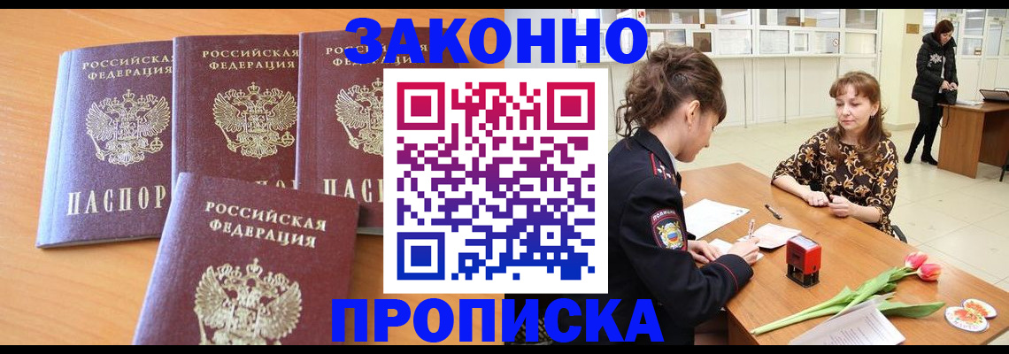 прописка гарантия в Галиче