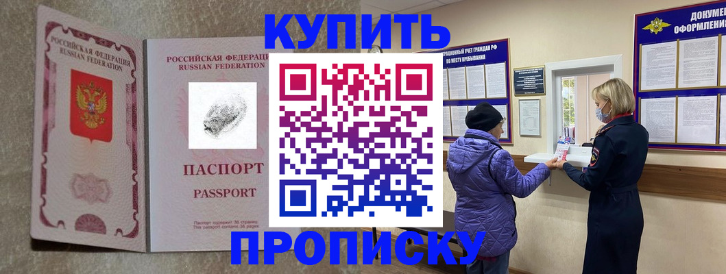 прописка от собственника в Галиче