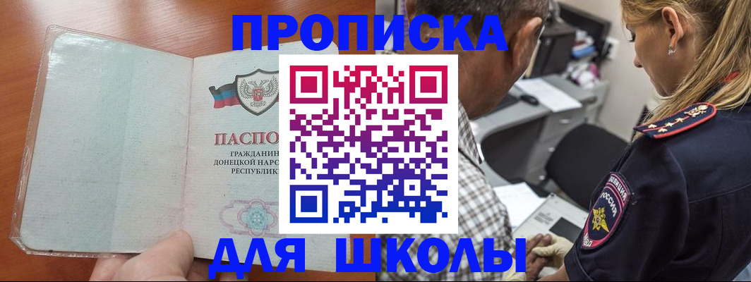 прописка ребенка в Галиче