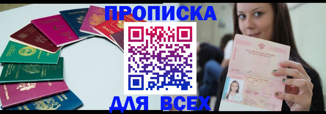 временная регистрация для всех в Галиче