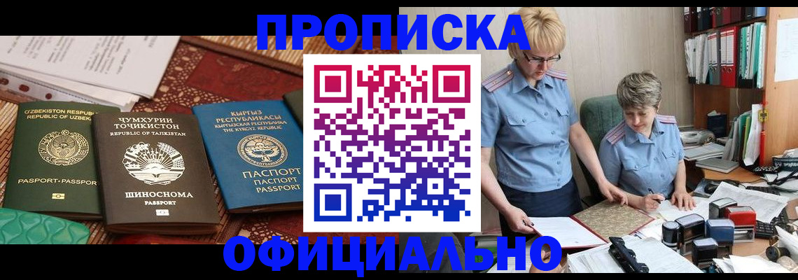 прописка для кредита в Галиче