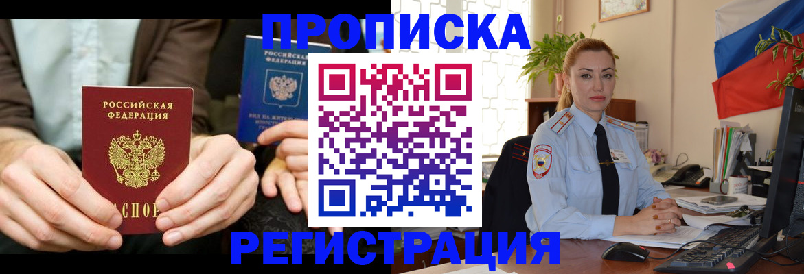 прописка 2025 в Галиче